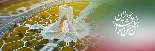 ‌علی پژوهش‌'s header picture