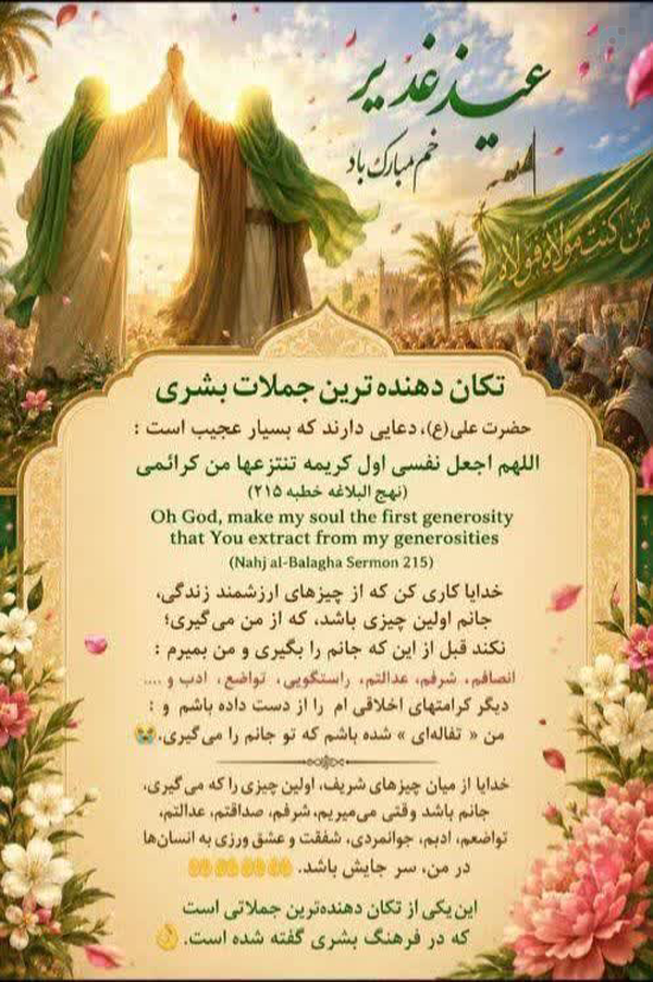 دعایی بسیار عجیب از أمیرالمؤمنین حیدرکرار