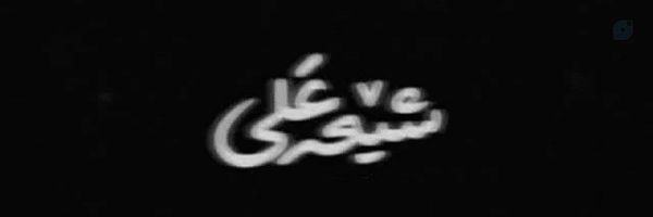 ‌هستی 🎒‌'s header picture