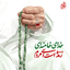 Profile picture of ‌امیرحسین ا ح‌