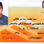 Profile picture of ‌سیدمحمدرضا میرطلایی‌