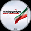 Profile picture of ‌ilia Shojae‌