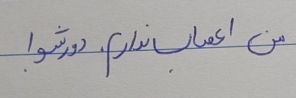 ‌لبخند ملیح‌'s header picture