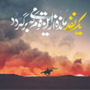 Profile picture of ‌امیر علی روزبهانی‌