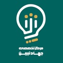 Profile picture of ‌مرکز تخصصی جهادتبیین‌