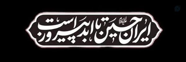 ‌Sogol‌'s header picture