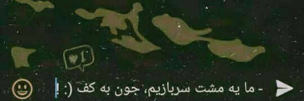 ‌سـیْد عَـمّـٰار 🪖‌'s header picture