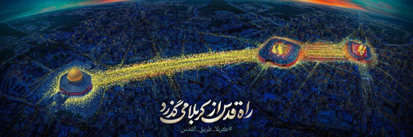 ‌رسانه لقا #لیله_القدر_انقلاب‌'s header picture