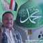 Profile picture of ‌علي عبدالكريم أبو هادي‌