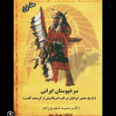Profile picture of ‌نریمان‌