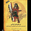 Profile picture of ‌نریمان‌