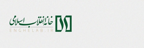 ‌ENGHELAB.IR‌'s header picture