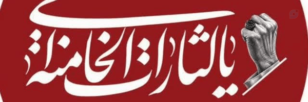 ‌صــادق_ صـــابـری_کیـــان‌'s header picture