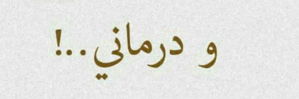 ‌ایران بانو:)‌'s header picture