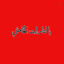 Profile picture of ‌Ali T‌