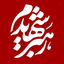 Profile picture of ‌متین قورچی بیگی‌