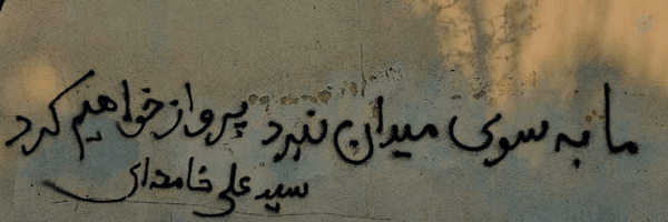 ‌محمد‌صادق اصغری☫‌'s header picture