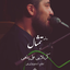 روضه تمثال 