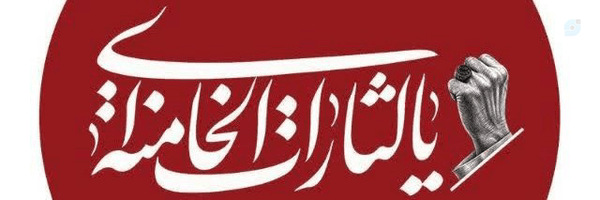 ‌N Monfared‌'s header picture