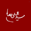 Profile picture of ‌دخی پرسپولیسی‌