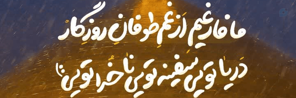 ‌خاک‌'s header picture