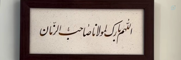 ‌بانو شبنم 🍃🌸‌'s header picture