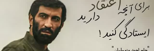 ‌Hossein Zakeri‌'s header picture