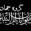 Profile picture of ‌🏴جهادی🏴‌