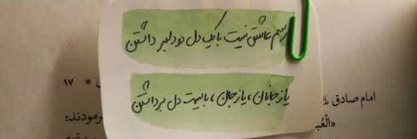 ‌مِـشکـات‌'s header picture
