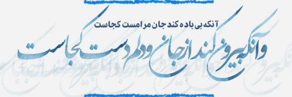 ‌سرباز ولایت‌'s header picture