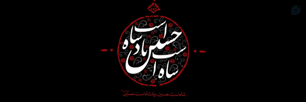 ‌لَهْفان🏴‌'s header picture