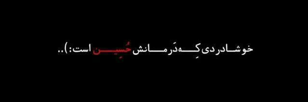 ‌مـجهـول‌'s header picture