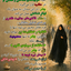 Profile picture of ‌زهراقاسمی (معلّم)حُبُّ رَسُولُ الله یجمعنا‌