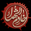 Profile picture of ‌امیرحسین مقدم‌