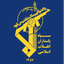 Profile picture of ‌سپاه پاسداران انقلاب اسلامی‌