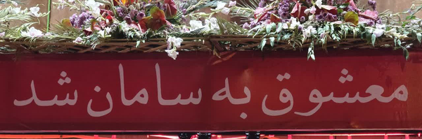 ‌هاجر پوران‌'s header picture