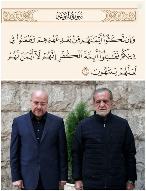 اگر پیمانشان را شکستند و در دین شما طعنه زدند، با پیشوایانِ کفر بجنگید؛ چراکه آنان هیچ پایبندی به سوگندِ خود ندارند