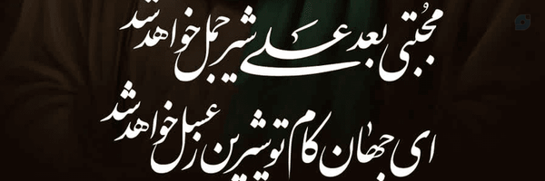 ‌جعفر جلیلی‌'s header picture