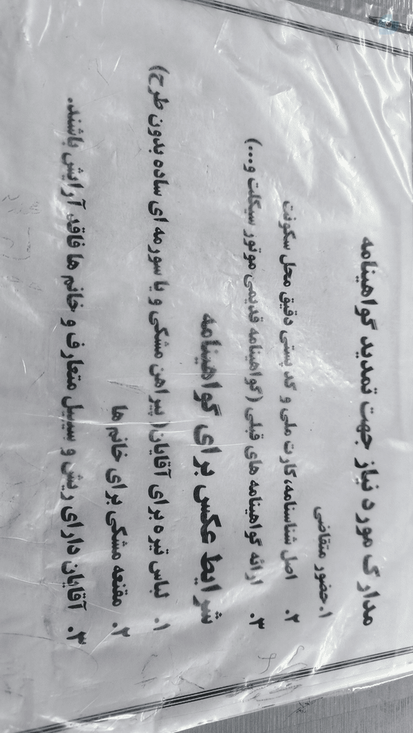 لباس خانم ها برای گواهینامه موتور

شوخی شوخی جدی شد.
😶‍🌫️😱