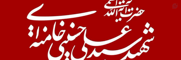 ‌محمد توکلی‌'s header picture