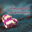 Profile picture of ‌Maryam‌