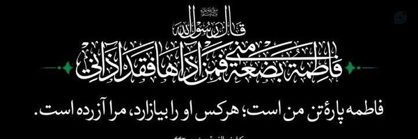 ‌محمد محمدی‌'s header picture