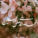 Profile picture of ‌عبد الزهرا‌
