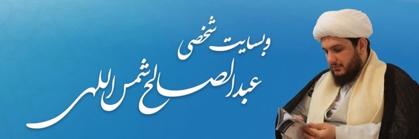 ‌عبدالصالح شمس اللهی‌'s header picture