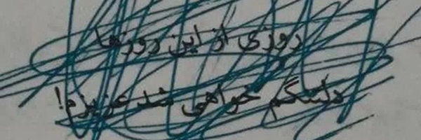 ‌«عین هستم»🌚‌'s header picture