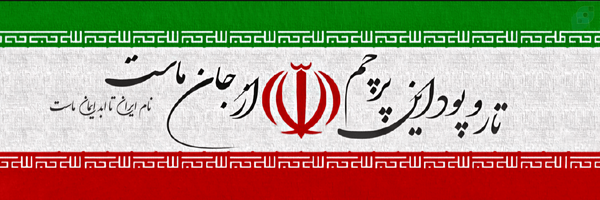 ‌Ghotbadini‌'s header picture