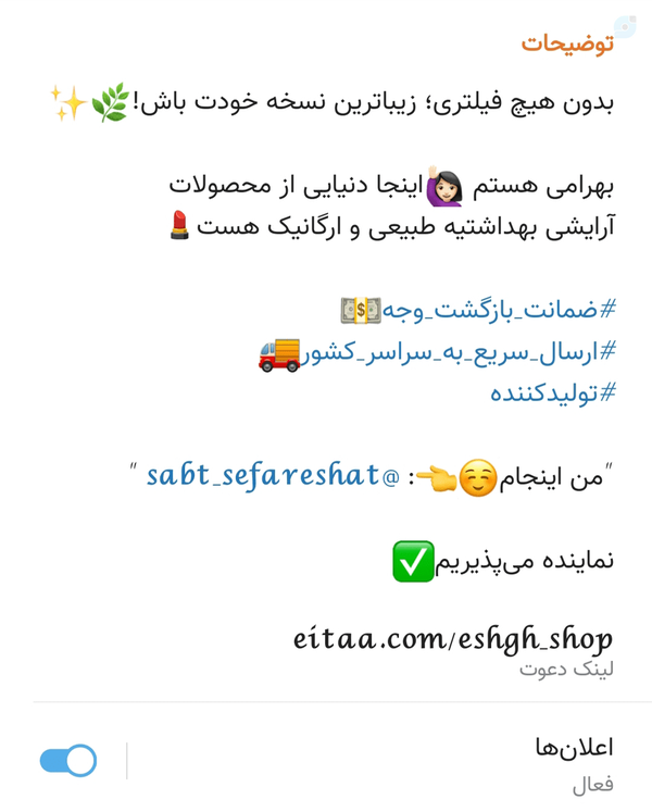 دوستان گرامی سلام عرض میکنم عذر خواهی میکنم من حواسم نبود برا اون محصولات که گفتم آدرسی، لینکی بفرستم  خدمت شما الهی راضی باشین.