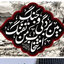 Profile picture of ‌سمیرا حسامی🎒‌