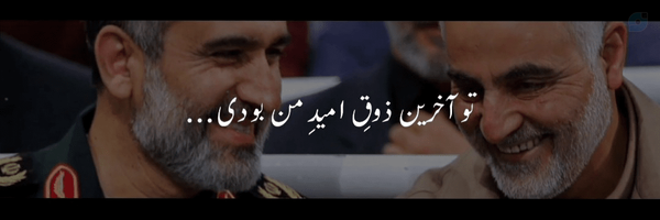 ‌دختر حاجی 🇮🇷🌿‌'s header picture
