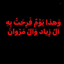 Profile picture of ‌سردار دلها‌